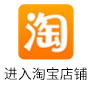 淘宝