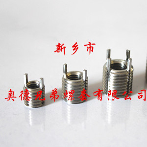 薄壁型插销螺套