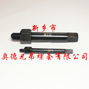 自攻螺套手用安装工具